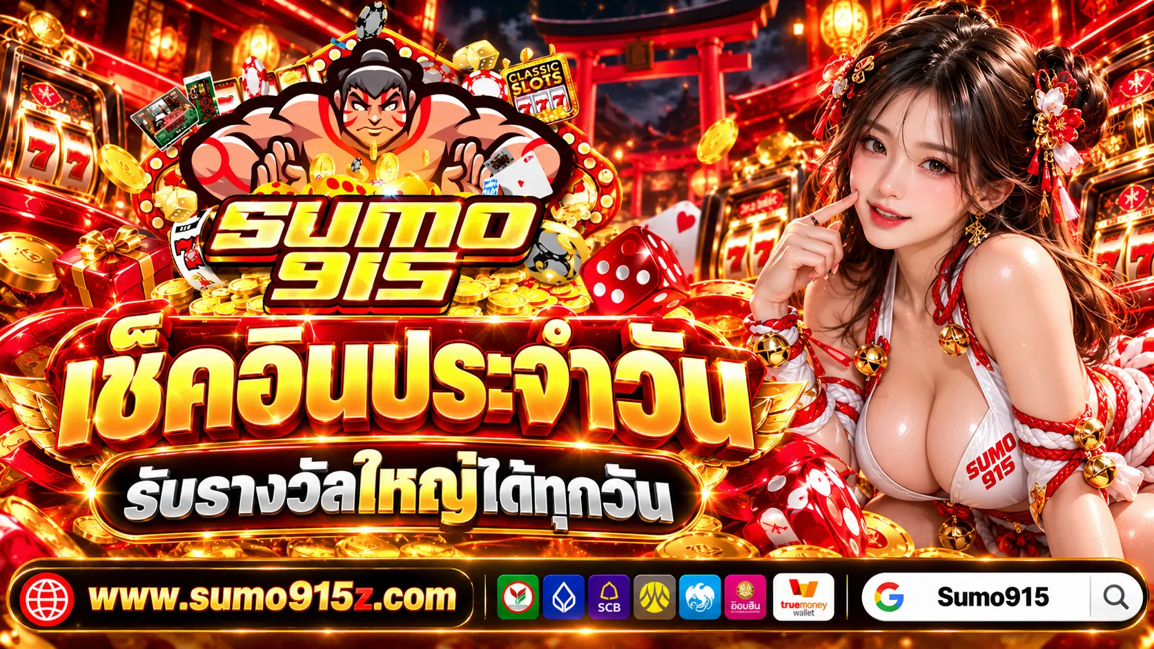 Sumo915 Pro1