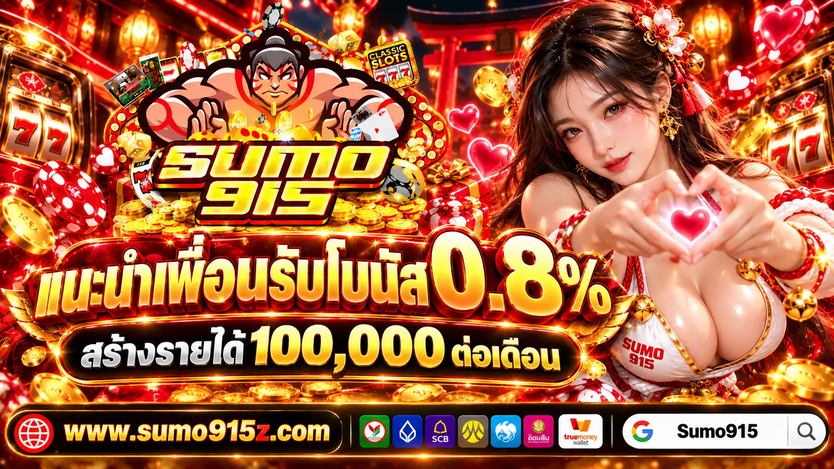 Sumo915 Pro2
